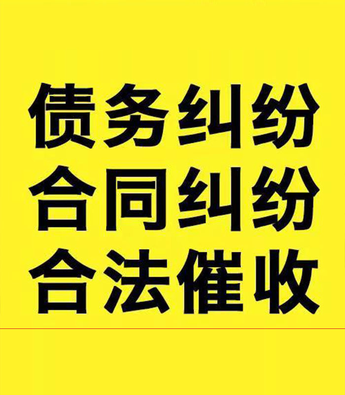 平果专业要账公司