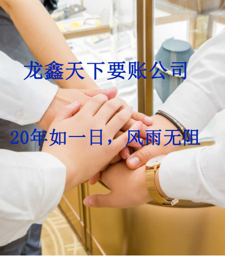 平果要账公司