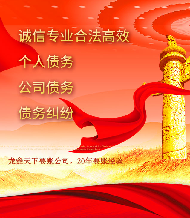 平果讨债公司